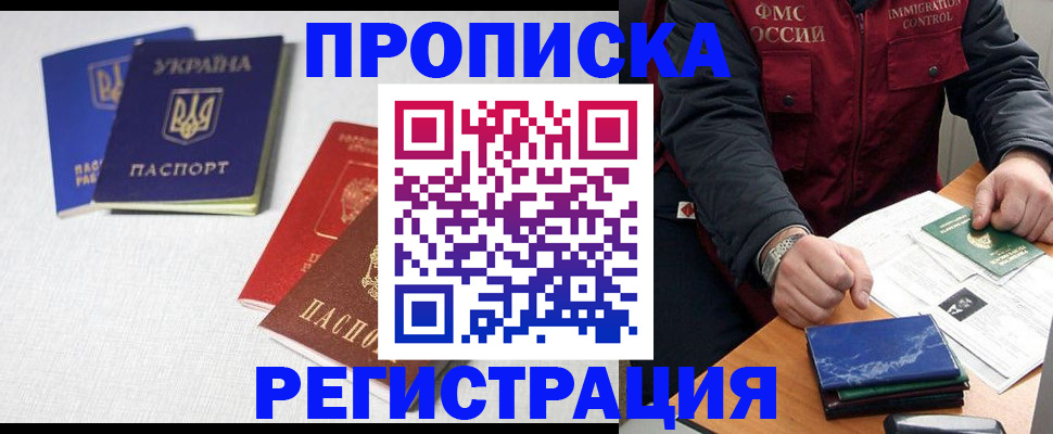 прописка ребенка в Новоульяновске