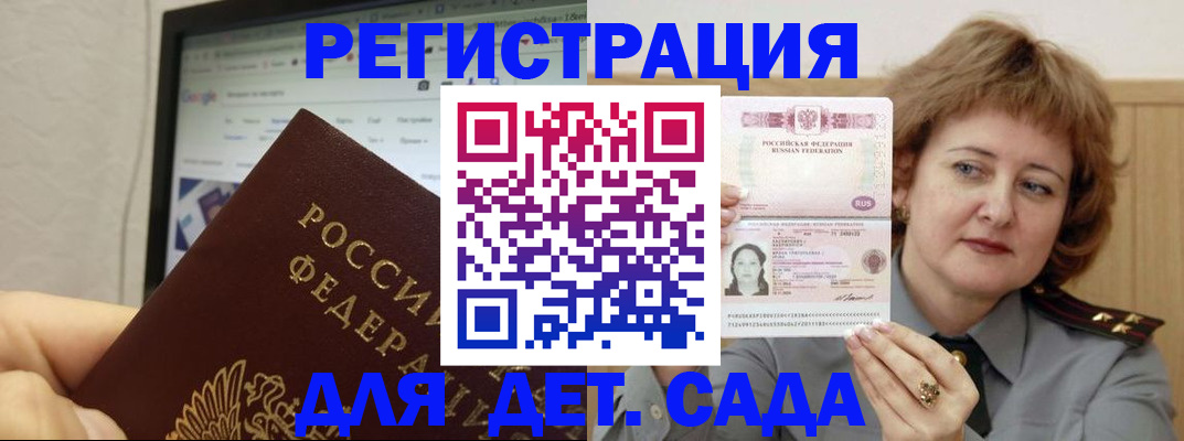 временная регистрация адрес в Новоульяновске