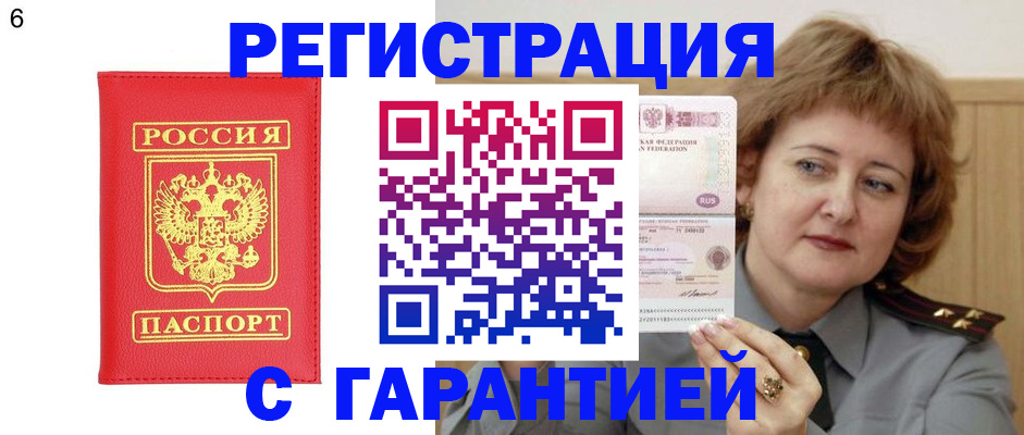 временная регистрация собственник в Новоульяновске