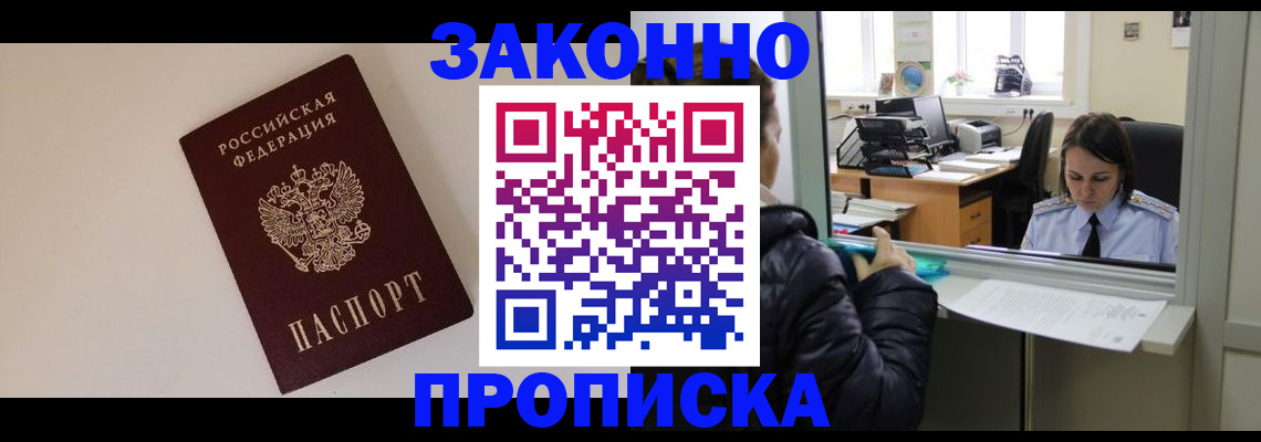 прописка иностранных граждан в Новоульяновске