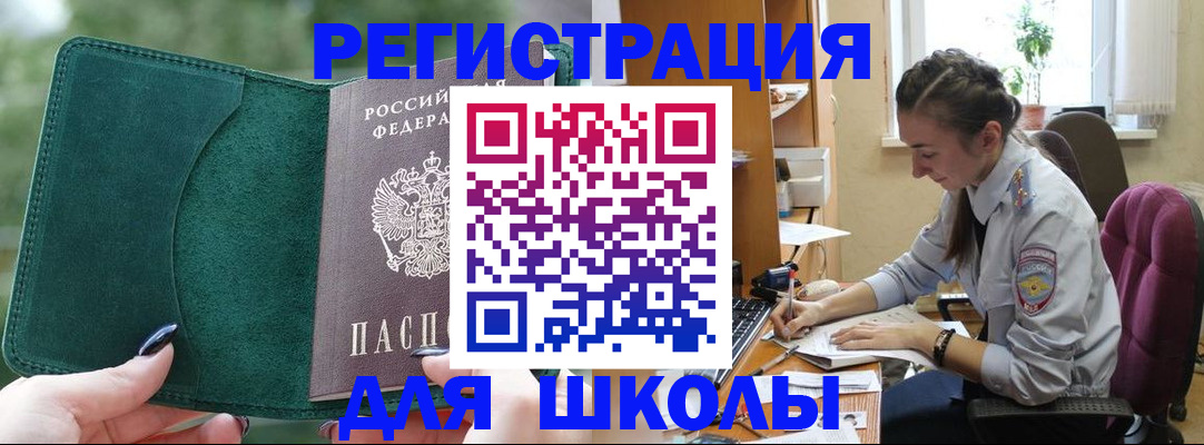 временная регистрация поиск в Новоульяновске